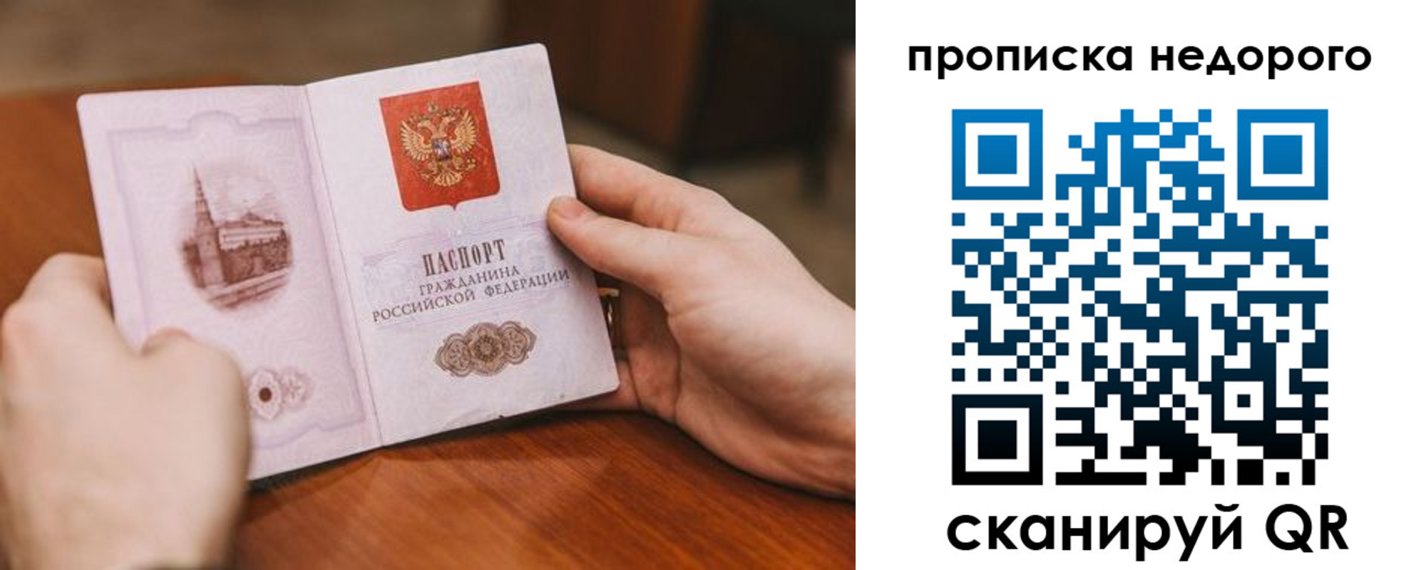 миграционный учет в России